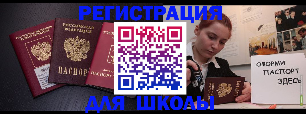 миграционный учет в Уссурийске