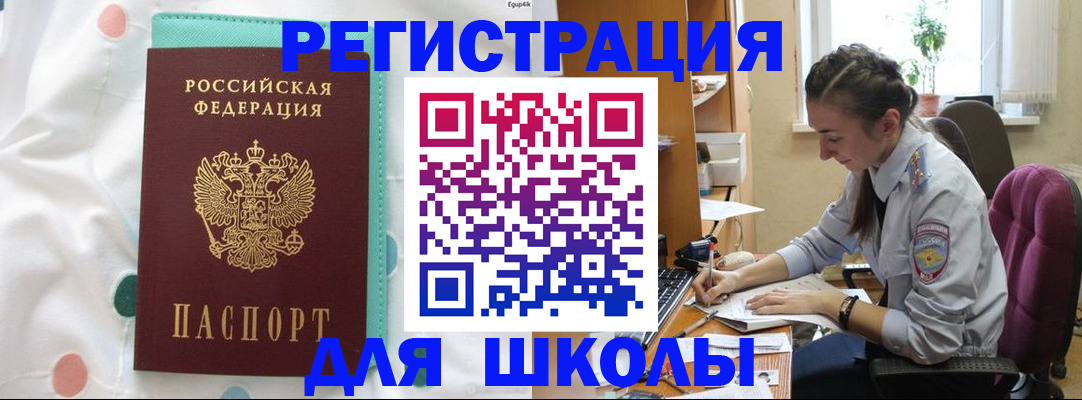 миграционный учет в Уссурийске