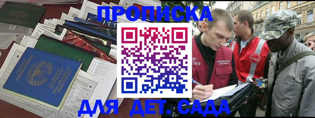 прописка для кредита в Уссурийске