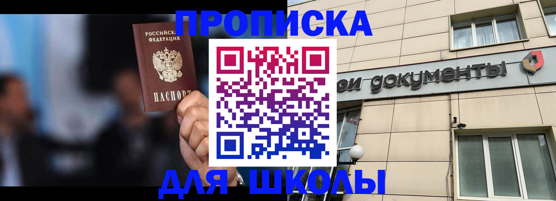 где прописаться в Уссурийске